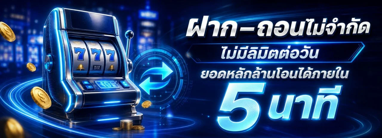 ขั้นตอนสมัครสมาชิกและฝากเงิน AKA4 ผ่านมือถือ